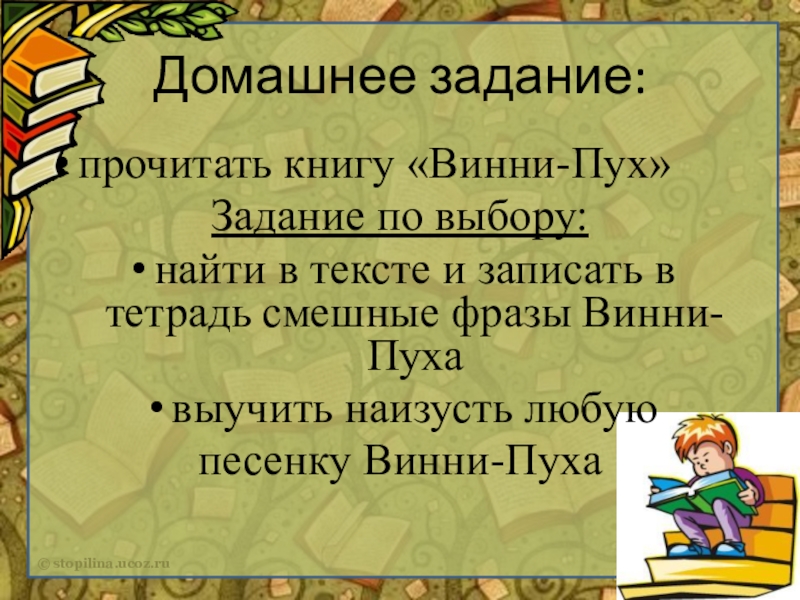 Переводная литература для детей перспектива 3 класс презентация