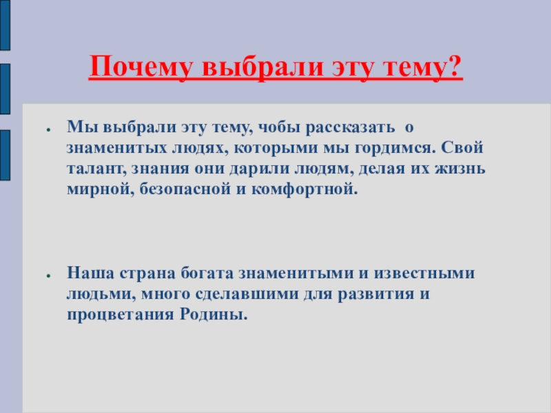 Богатство отданное. Проект по окружающему миру 3 класс богатства отданные людям. Проект богатства отданные людям 3 класс окружающий мир. Проект по окружающему миру богатства отданные людям. Примеры проектов по окружающему миру 3 класс.