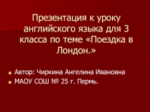 Helen and Andy go to London