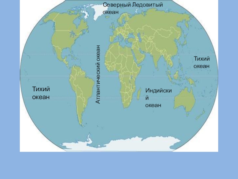 Тихий океан карта мира