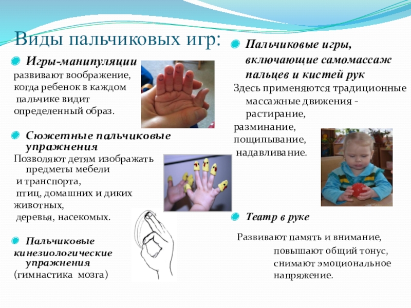 Развитие движения пальцев