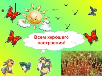 Презентация по биологии тема Лишайник