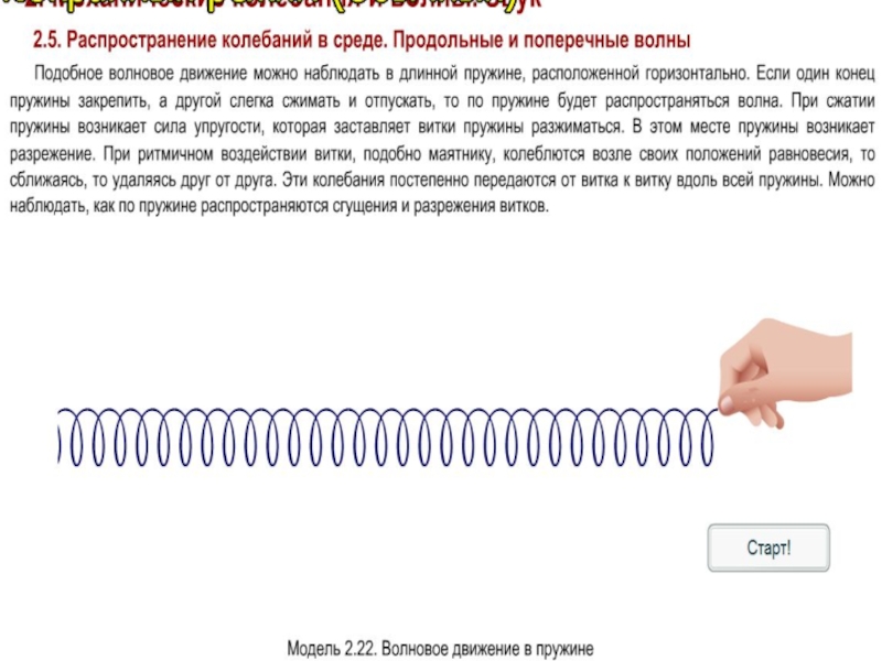 Презентация по физике 9 класс распространение колебаний в среде волны