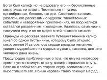 Презентация по обществознанию на тему Направленность личности (10 класс)