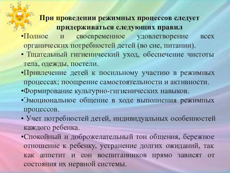 Составьте план организации общения детей при проведении режимных процессов обед полдник и т д