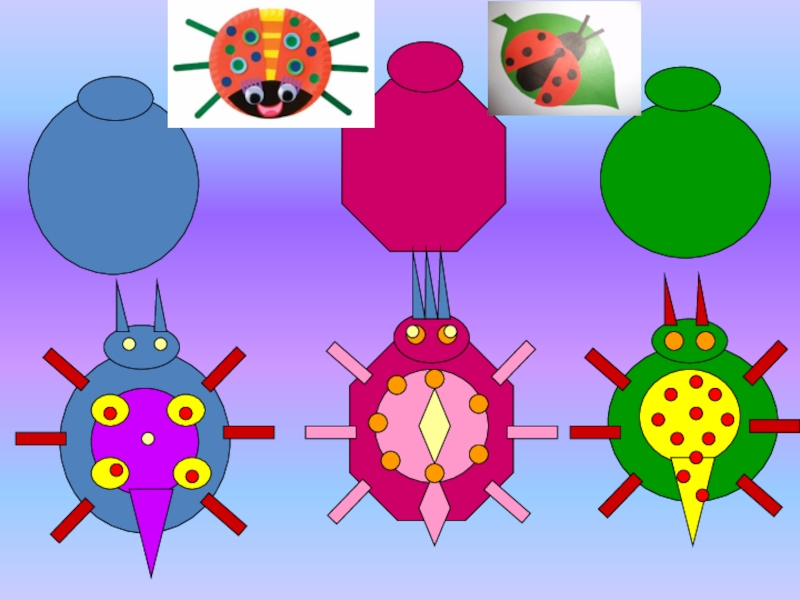 Школа 1 жуков. Разноцветные жуки аппликация. Урок изо в 1 классе разноцветные жуки. Разноцветные жуки урок. Разноцветные жуки аппликация презентация.