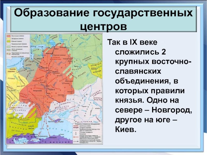 Войско древнерусского государства 9 12 век презентация