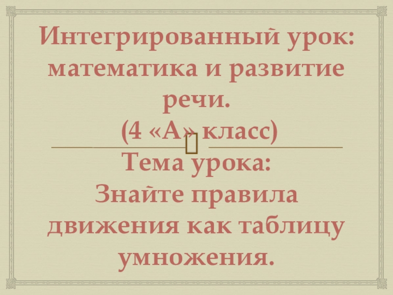 Создание в онтологическом плане первично считают