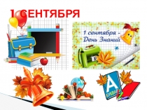 Классный час на день исторических знаний