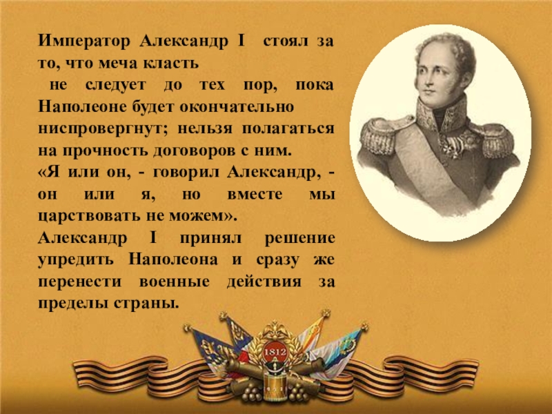 Реферат: Боевые действия русской армии в середине 19 века