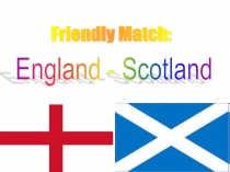 Внеурочное мероприятие КВН.Дружественная встреча Англия-Шотландия