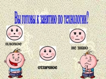 Проектная деятельность на уроках технологии, 5 класс, ФГОС