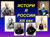 Презентация по истории для подготовки к ОГЭ и ЕГЭ, 9-11 классы на тему Россия при Александре III