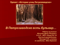 Школьный этап городской научно-практической конференции