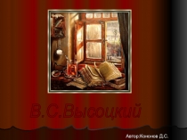 Презентация по русской литературе