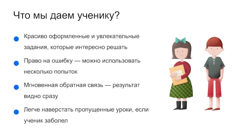 Что дали школьникам. Яндекс учебник презентация. Яндекс учебник презентация для учителей. Яндекс образовательная платформа. Яндекс презентация.