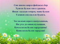 Презентация по родному языку на тему Культура речи (9 класс)