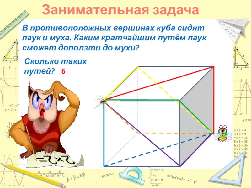 Презентация по математике 5 класс объем