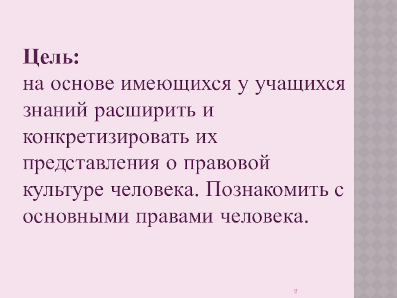 Реферат На Тему Человек История И Современность