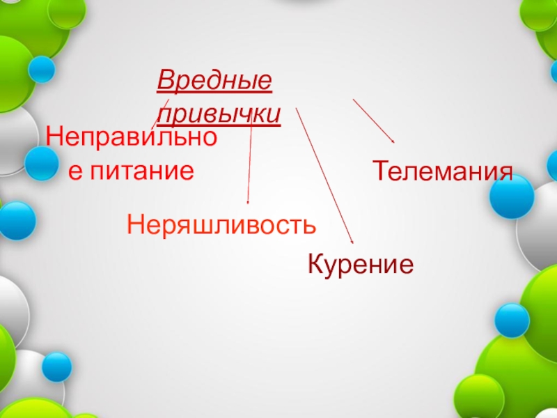 День здоровья классный час 5 класс презентация