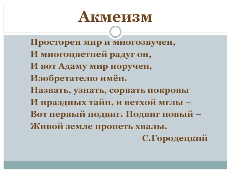 Презентация к уроку серебряный век русской поэзии 9 класс