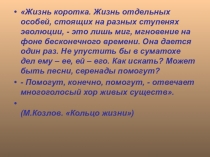 Презентация по биологии на тему Размножение и развитие птиц