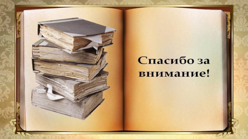 Переводная литература для детей перспектива 3 класс презентация