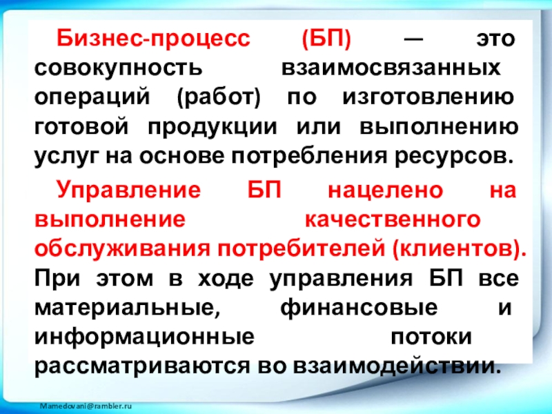 Совокупность взаимосвязанных документов