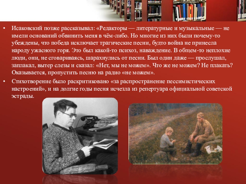 Враги сожгли родную хату лирический герой. Исаковский враги сожгли родную хату. Враги сожгли родную хату презентация. Стих враги сожгли родную хату. Исаковский враги сожгли родную хату стих.