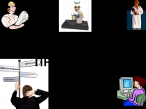 Презентация Моя будущая профессия