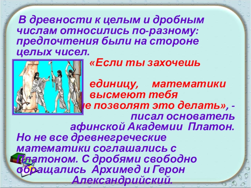 Обозначения числовых множеств в математике. Относится к числу различных. Как обозначаются множества чисел. Позиционные и непозиционные системы счисления информатика. Натуральные целые и рациональные числа.