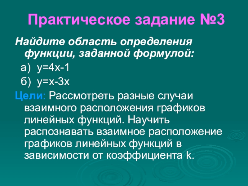 Практическое задание по теме Линейная алгебра