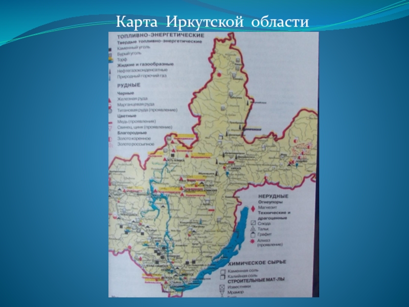 Иркутская область время. Карта Иркутской области с городами. Карта Иркутской области по районам. Карта Иркутской области с населенными пунктами. Районы Иркутской области на карте с границами.