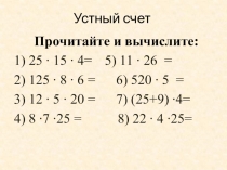 Презентация к уроку математики по теме: Площадь прямоугольника