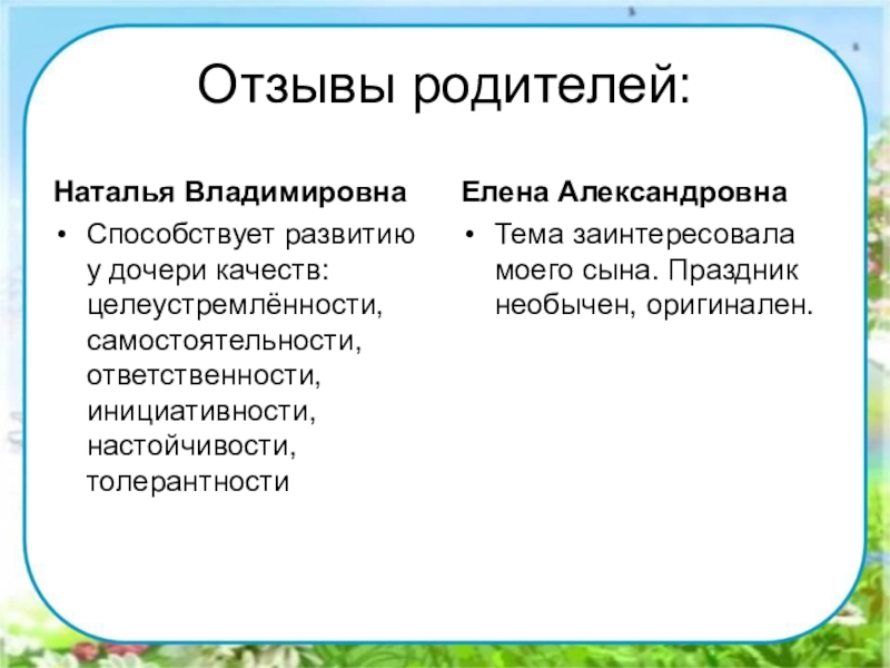 Качества дочери. Качества дочери положительные. Качества дочери перечислить. Лучшие качества Дочки. Роль дочери и качества.