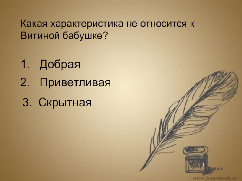 Презентация к уроку литературного чтения 3 класс платонов цветок на земле