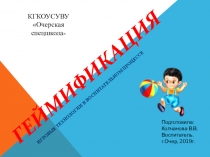 Пособие для выступления на пед.совете по воспитательным технологиям.