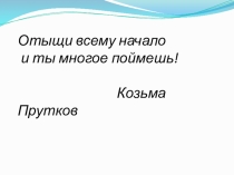 Презентация по биологии на тему Терморегуляция. Закаливание.