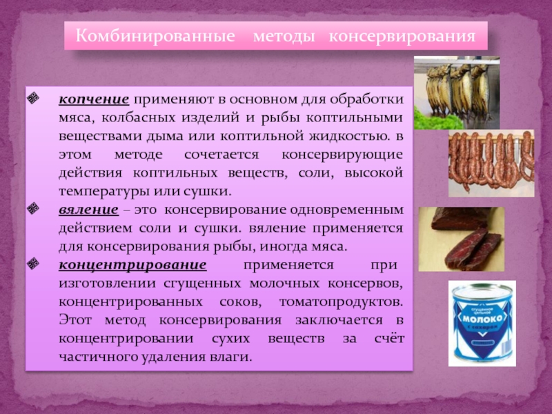 Товароведение мясо и мясные продукты презентация