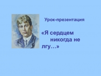 Презентация по творчеству Сергея Есенина