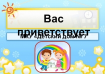 Использование игровых технологий в работе логопеда