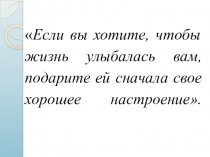 Презентация по русскому языку на тему Наречие (4 класс)