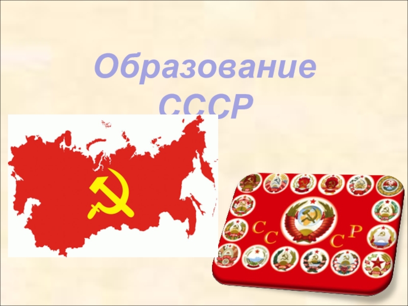 Ссср 9 класс