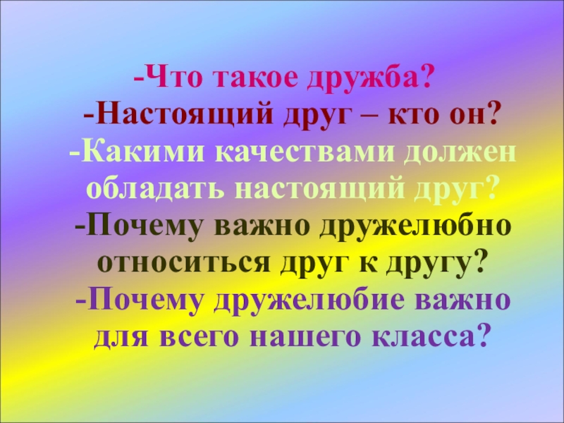 Проект на тему золотое правило этики