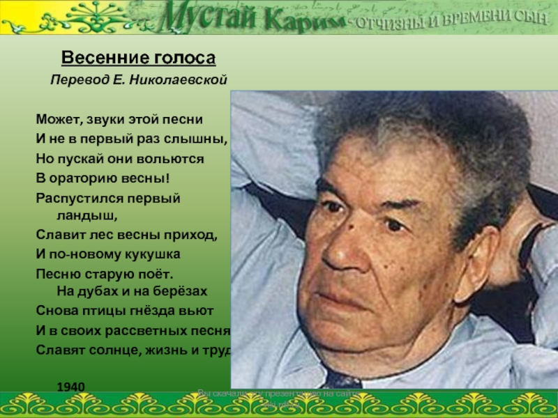 План мустай карим