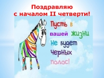 Презентация по математике Нахождение дроби от числа. 6 класс. ФГОС. Урок 1