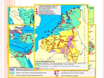 Презентация по истории на тему Историческая карта (5 класс)