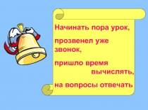 Решение задач с помощью уравнений (6 класс)