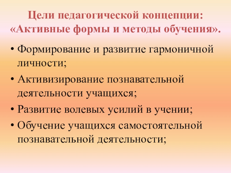 Пед чтение презентация