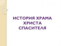 История России